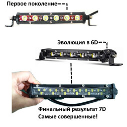 Фара Off Road дальный свет 7D 90w (д-815мм, ш-43мм, в-35мм)