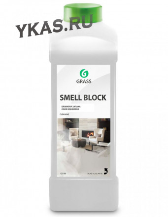 GRASS  Smell Block  1кг  Защита от запаха (1:1)
