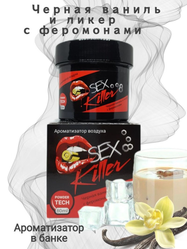 Осв.возд.  Соntact  банка  SEX  KILLER "Черная ваниль и ликер с феромонами" гель 80мл.