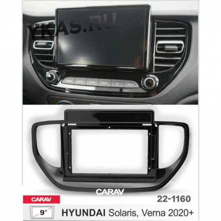 Переходная рамка CarAv 22-1160 9&#039; Hyundai Solaris, Verna 2020+  предзаказ