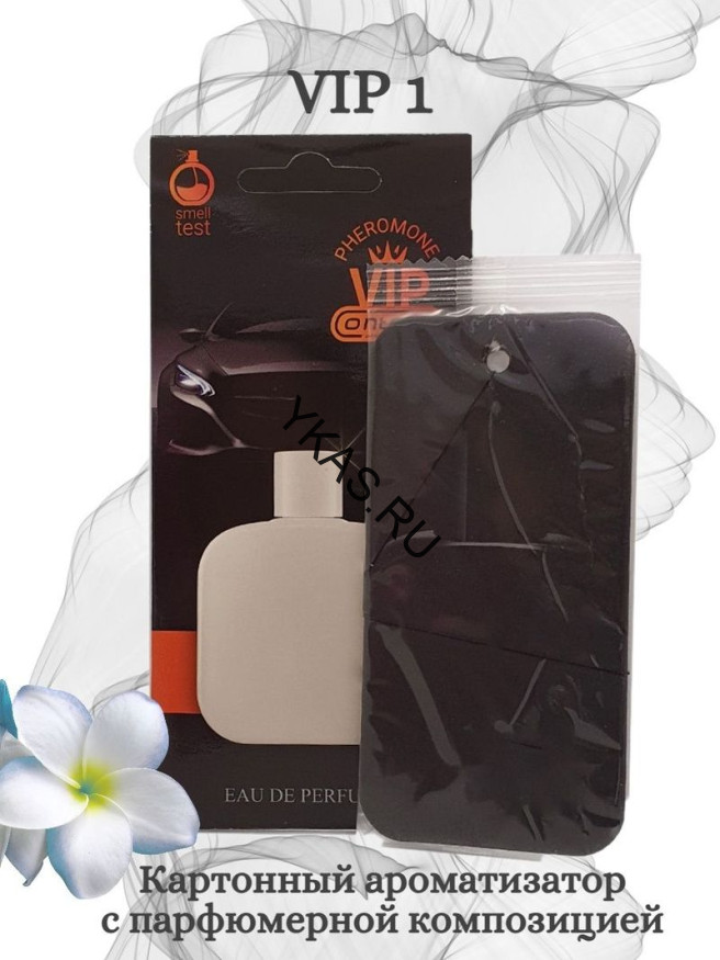 Осв.возд.  Соntact  подвесной   VIP 1 "LACOSTE"