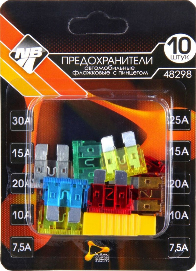 Предохранители флажковые "Nova Bright" MAXI / набор 7,5А-30А с захватом 10шт/блистер