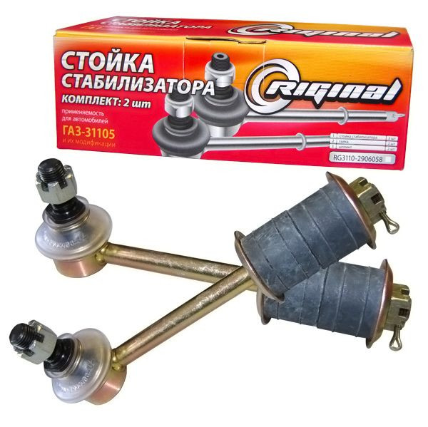 RG Стойка стабилизатора Г-31105, 3110 рейсталинг в сборе (кт.2шт.)