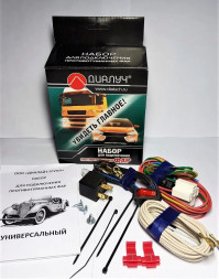 Комплект для подключения противотуманных фар  "Универсальный"