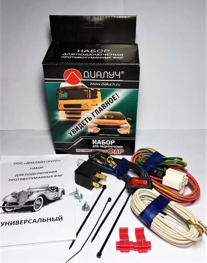 Комплект для подключения противотуманных фар  "Универсальный"