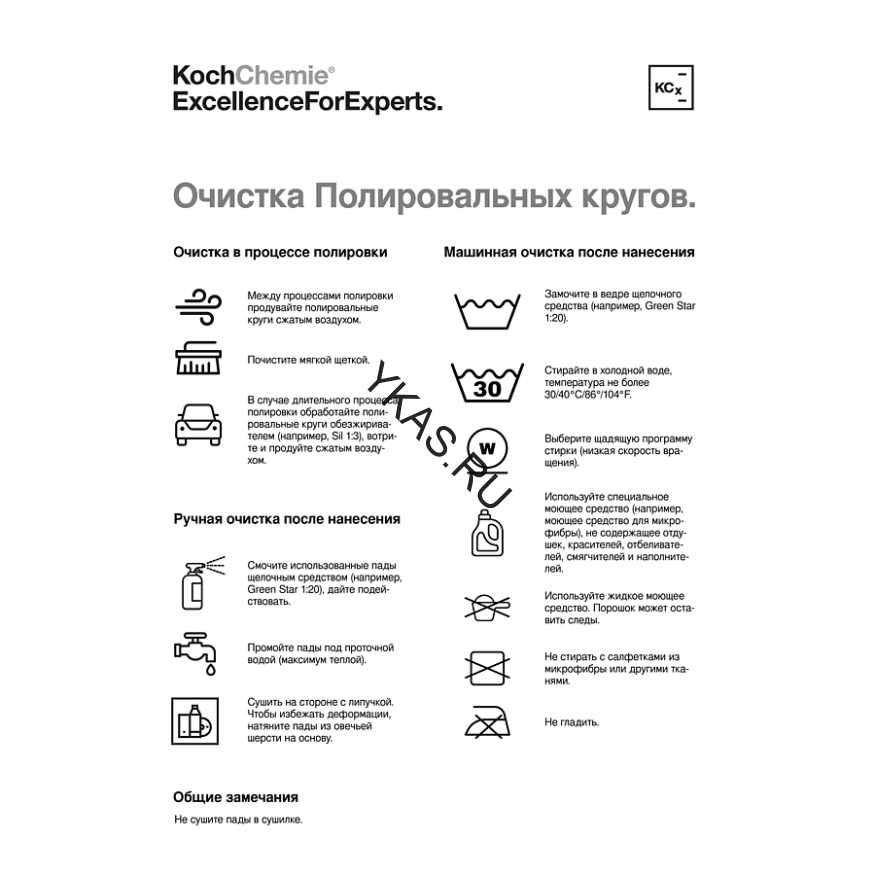 Heavy Cut Pad - полировальный круг 76 x 23 mm 999577