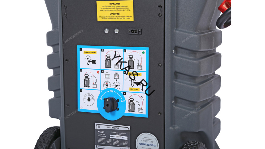Пусковое мобильное устройство (джамп-стартер) NORDBERG WSA40