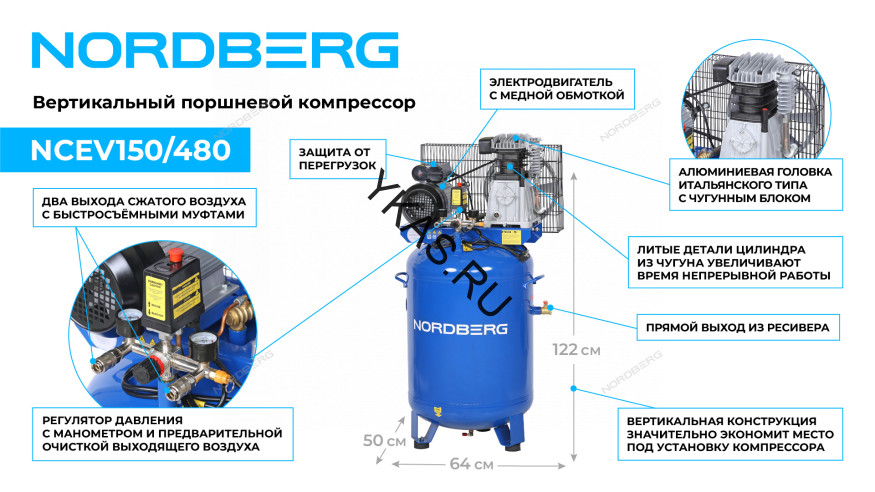 Вертикальный поршневой ременной компрессор NORDBERG NCEV150/480