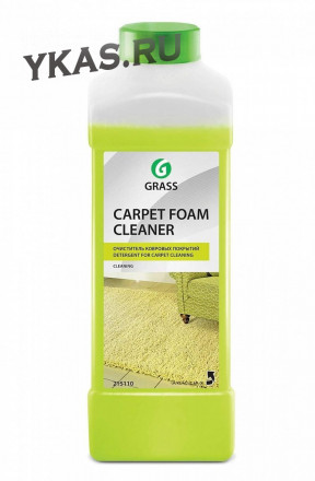 GRASS Пятновыводитель &quot;Carpet Foam Cleaner&quot;  1л. пенный (50-150г. на 1л.)