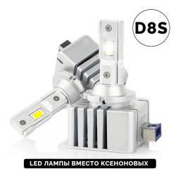 Carlife Cвет-од D8S 6000K 20000Lm, 35w 2шт. (с активным охлаждением)