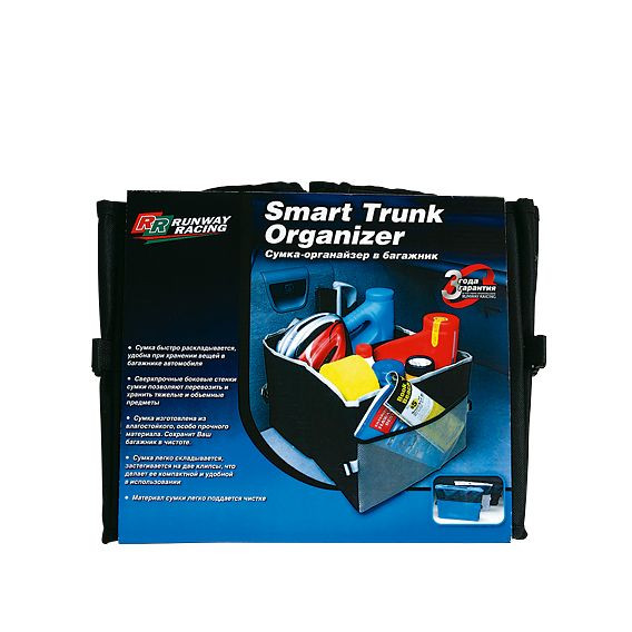 Органайзер в багажник универс. с крышкой  "Runway" черный  (малый)