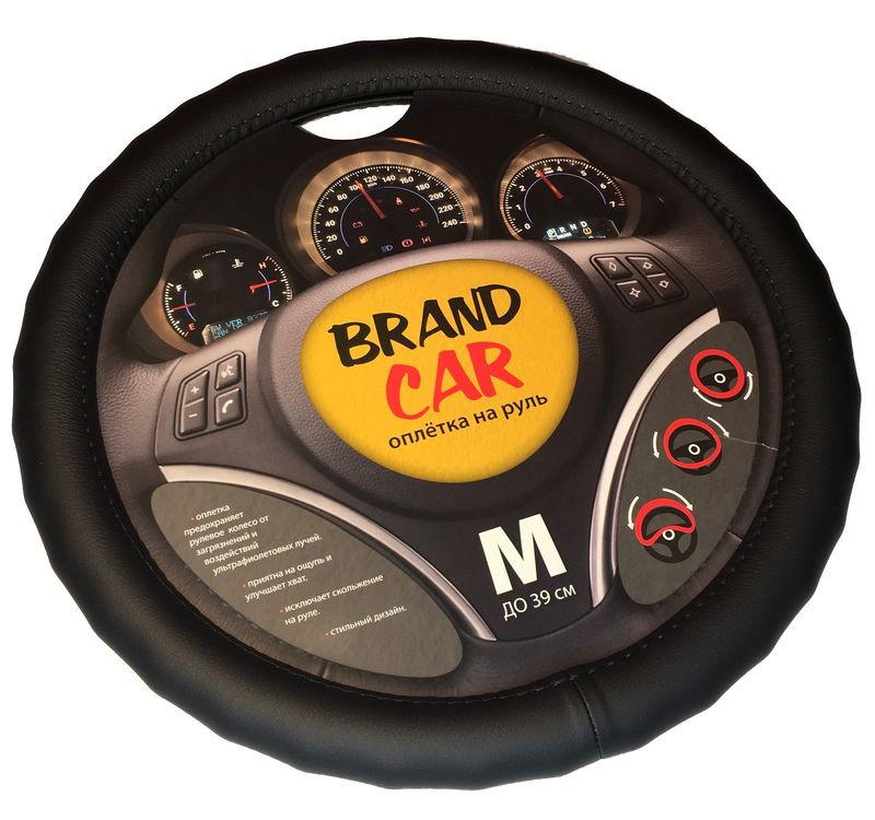 Оплетка на руль   BRENDCAR  "FUSION" - М,  Чёрный (экокожа)