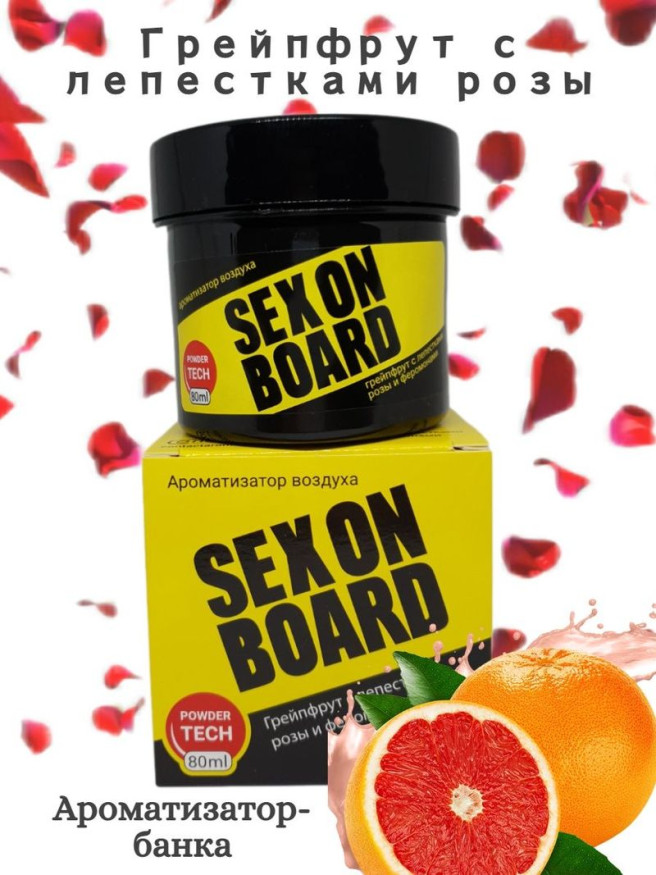 Осв.возд.  Соntact  банка  SEX  ON  BOARD "Грейпфрукт с лепестками розы" гель