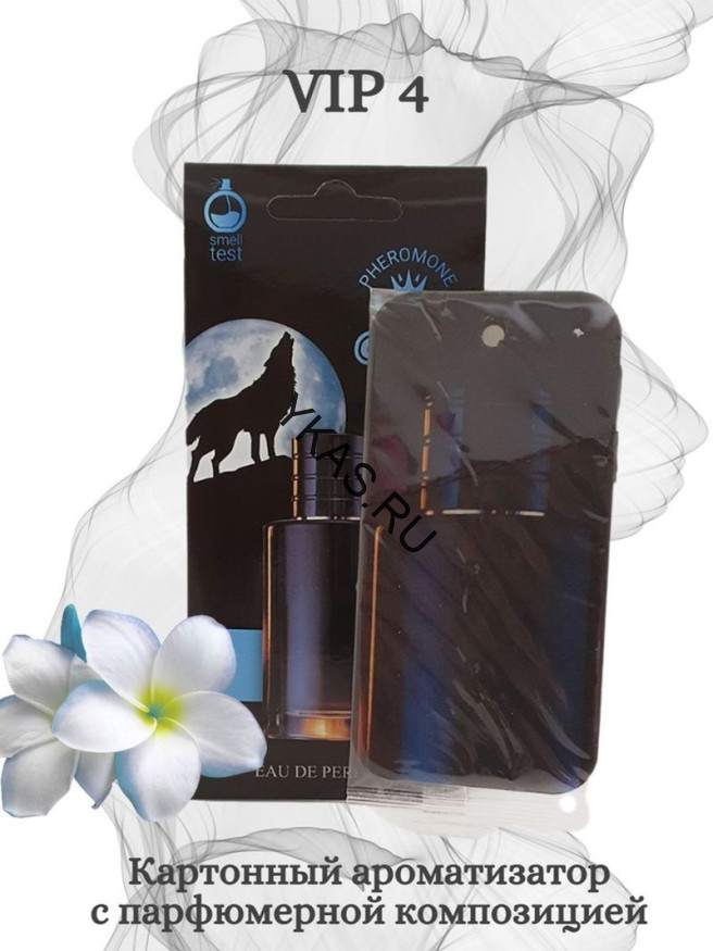 Осв.возд.  Соntact  подвесной   VIP 4 "SAUVAGE"