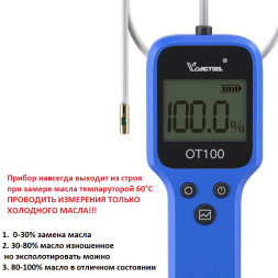 Тестер моторного масла OT100 (80+% хорошо, 30-80% норм. 30-0% замена) ломаеться при тесте 60° масла