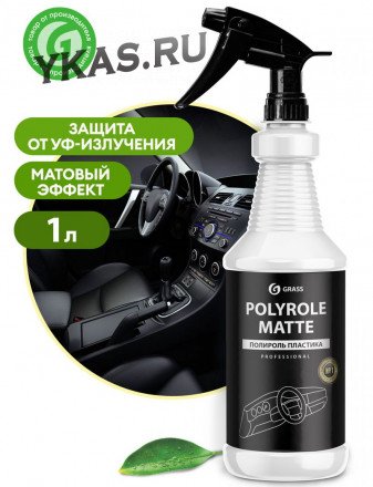 GRASS  Polyrole Matte Виноград 1л  Матовый полироль-очиститель пластика, спрей  PRO