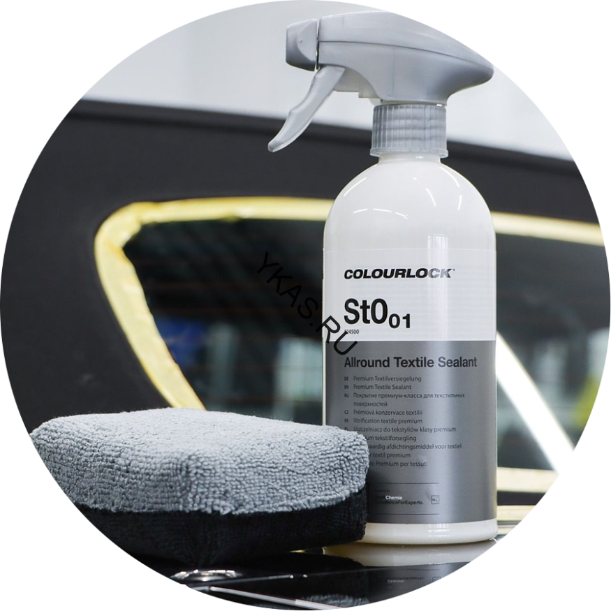Allround Textile Sealant St0.01  - Покрытие премиум-класса для текстильных поверхностей (500мл) 524500