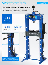 Напольный пресс NORDBERG N3630FL с ножным приводом