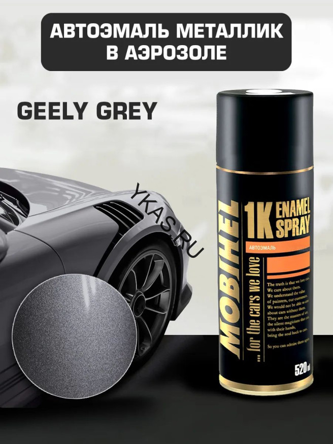 Mobihel  Эмаль базовая металлик Geely Gray (520мл)