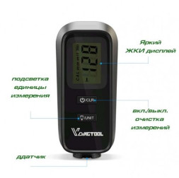 Толщиномер VDIAGTOOL VC100 (черн. и цвет. металлы)