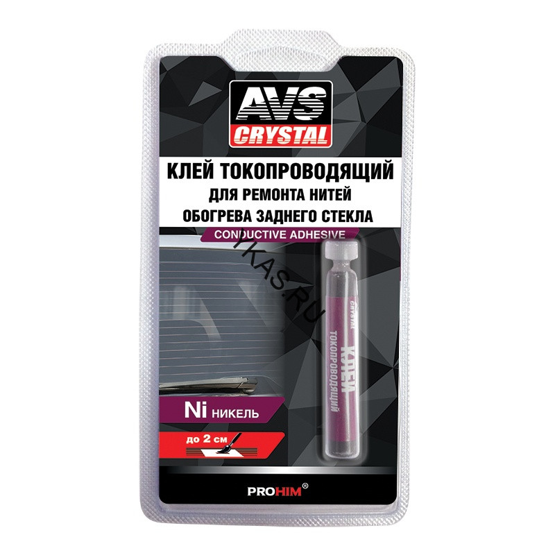 AVS  Клей токопроводящий для ремонта обогрева 2мл.