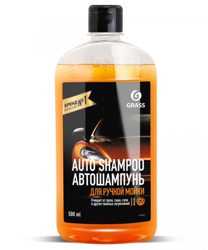 GRASS  Шампунь для ручной мойки "Auto Shampoo" апельсина (флакон 500 мл)  (30-50 г/10л)