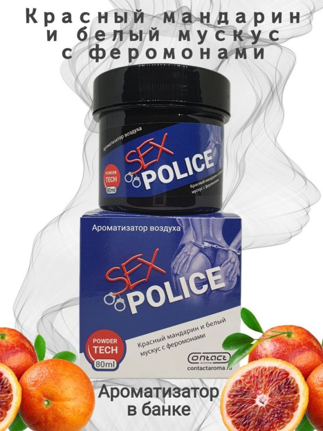 Осв.возд.  Соntact  банка  SEX  POLICE "Красный мандарин и белый мускус с феромонами" гель 80мл.