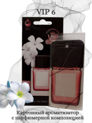 Осв.возд.  Соntact  подвесной   VIP 6 "IMPERATRICE"