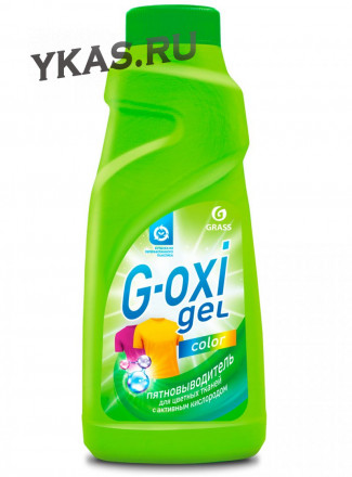 GRASS Пятновыводитель G-oxi для цветных вещей 500мл (не содержит хлора)