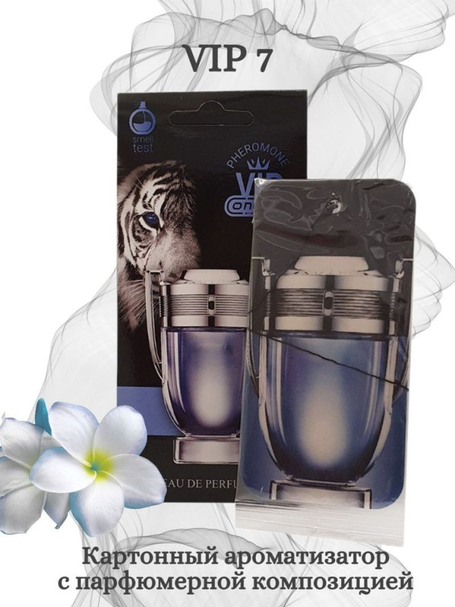 Осв.возд.  Соntact  подвесной   VIP 7 "INVICTUS"