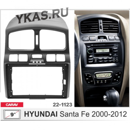 Переходная рамка CarAv 22-1123 9&#039; HYUNDAI Santa Fe 2000-2012  предзаказ