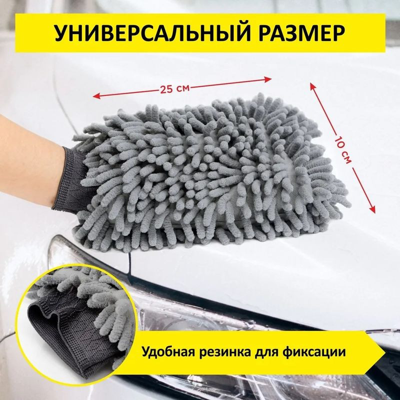 Варежка - шиншила "Clim Art" из двусторонней микрофибры, 15x25см, серая