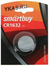 Батарейки SMARTBUY   круглые CR1632 (блистер)
