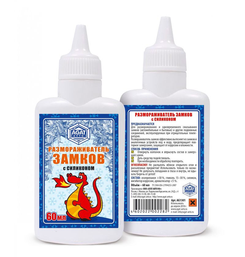 AGAT-AVTO  Размораживатель замков с силиконом жидкий   60мл