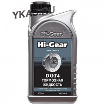 HG 7044R Тормозная жидкость DOT 4 Hi-Gear BRAKE FLUID DOT 4 473 мл