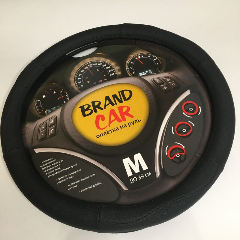 Оплетка на руль   BRENDCAR  "GT 427" - М,  Чёрный/Чёрный (кожа)