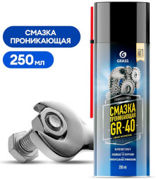 GRASS  Смазка многофункциональная "GR-40"  250мл.