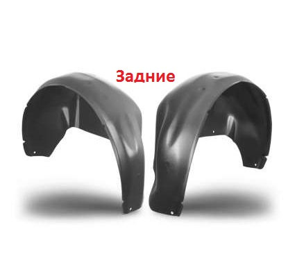 Подкрылки автом. Волга 2410  задн. (пара)