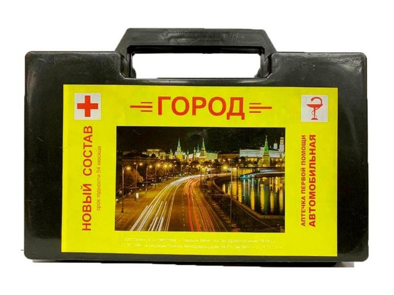 Аптечка  в футляре  "ГОРОД" НОВЫЙ СОСТАВ С ОДЕЯЛОМ "ГОСТ"