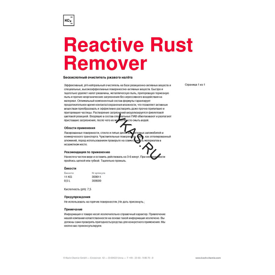 REACTIVE RUST REMOVER - Бескислотный, реакционный очиститель ржавого налёта (5 кг) 359005