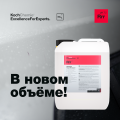 REACTIVE RUST REMOVER - Бескислотный, реакционный очиститель ржавого налёта (5 кг) 359005
