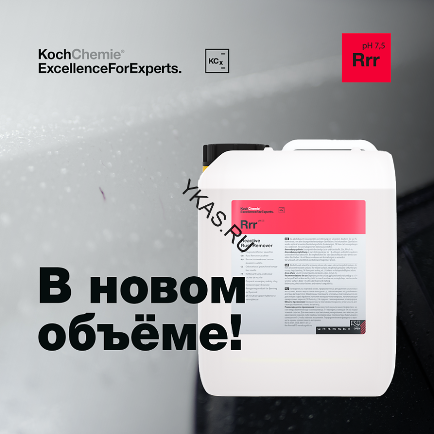 REACTIVE RUST REMOVER - Бескислотный, реакционный очиститель ржавого налёта (5 кг) 359005