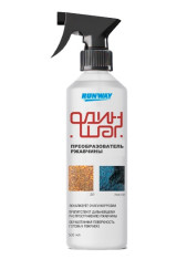 RW  Преобразователь ржавчины с триггером 500 мл