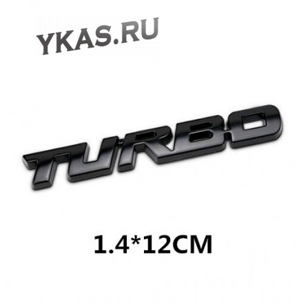 Наклейка 3D   TURBO (9,7x1,1см)  Черный