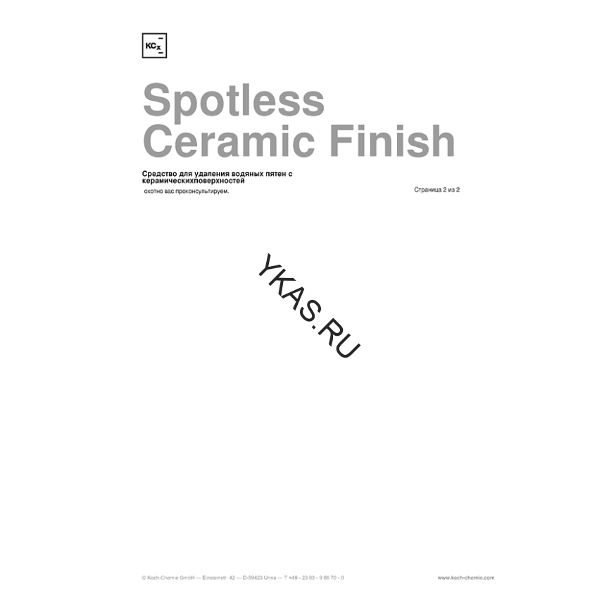 Spotless Ceramic Finish - Средство для удаления водяных пятен с керамических поверхностей (500 мл) 628500