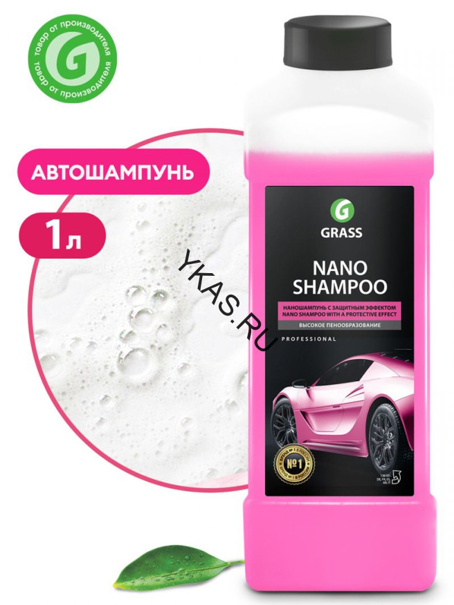GRASS  Шампунь для ручной мойки "Nano Shampoo" (канистра 1 л)  (50 г/10л)