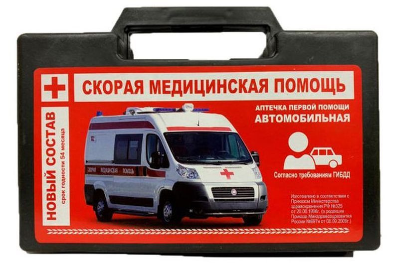 Аптечка  в футляре  "СКОРАЯ ПОМОЩЬ" НОВЫЙ СОСТАВ С ОДЕЯЛОМ "ГОСТ"