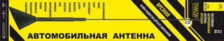 Антенна врезная "Триада-ВА 62" Евродизайн. Наклонная с постоянным углом наклона 45 град.