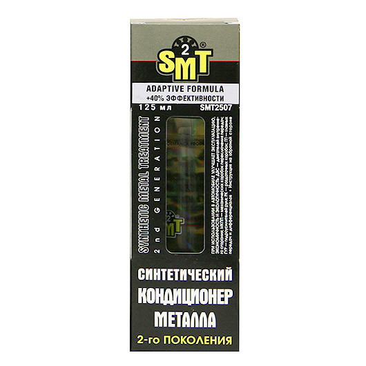 SMT 2507 Синтетический кондиционер металла 2-го поколения 125мл