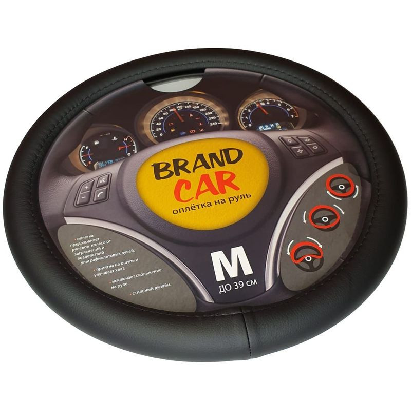 Оплетка на руль   BRENDCAR  "MILAN" - S,  Чёрный (кожа)
